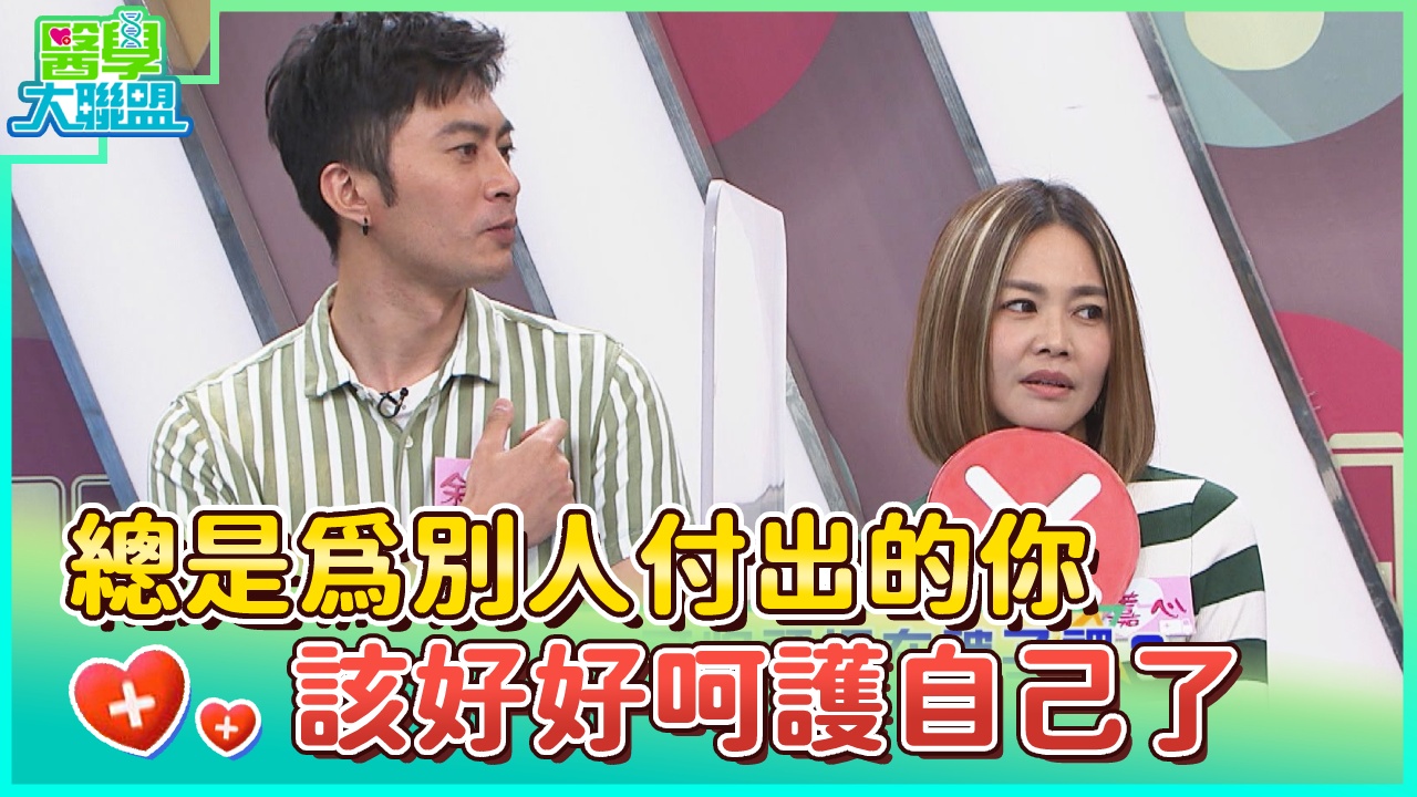 總是為別人付出的你 該好好呵護自己了